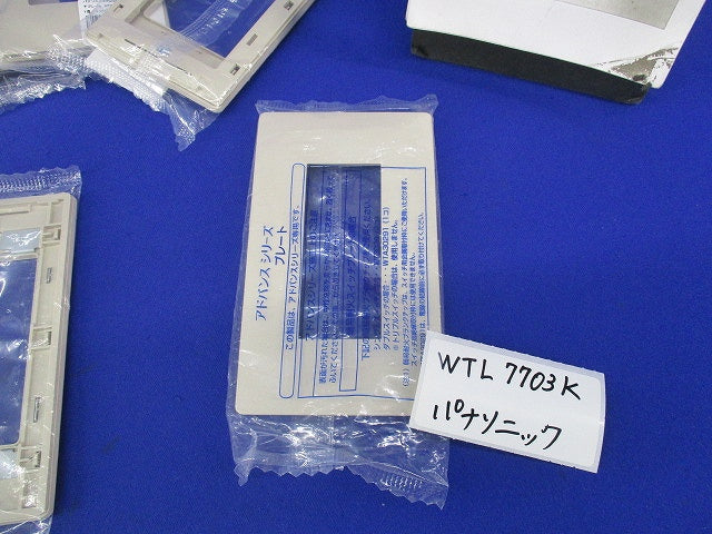 スイッチプレートセット(混在8枚入)(マットベージュ) WTA7101K他