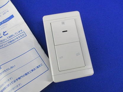 ロスナイ用 コントロールスイッチ P-1600SWL