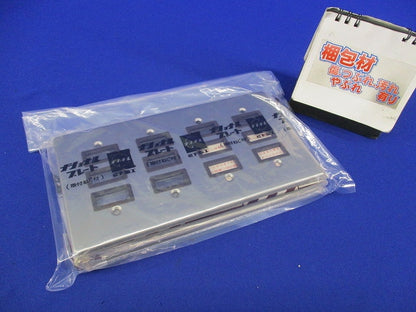 スイッチプレートセット(混在4枚入)(変色有)(ビス不足) WS9532他