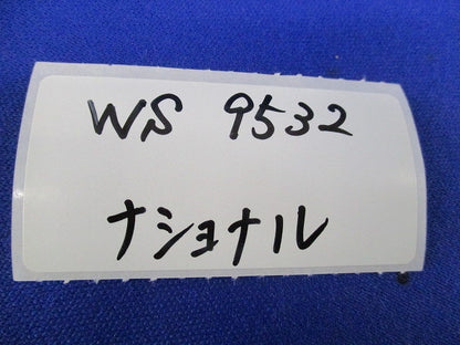スイッチプレートセット(混在4枚入)(変色有)(ビス不足) WS9532他