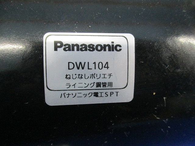ねじなしカップリング DWL104