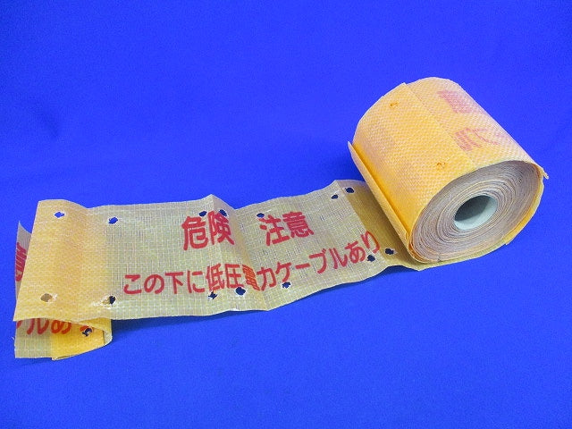 埋設シート 危険注意(この下低圧電力ケーブルあり) 型番不明