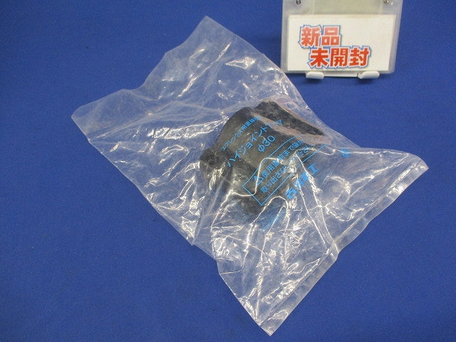 エフレックス用直線継手(ハイジョイントアクア) φ30 FSHA-30