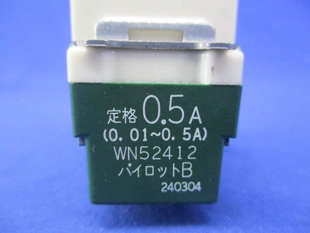 埋込パイロットスイッチB 片切 ネーム付 WN52412