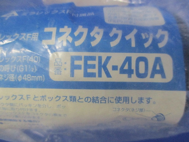 ミラレックスF用 コネクタ クイック FEK-40A