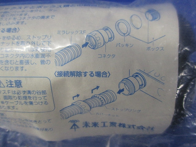 ミラレックスF用 コネクタ クイック FEK-40A