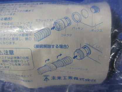 ミラレックスF用 コネクタ クイック FEK-40A