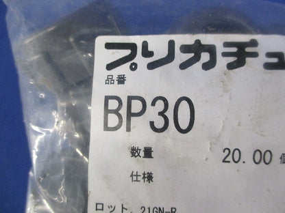 プリカ用ブッシング 20個入 BP30-20
