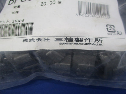 プリカ用ブッシング 20個入 BP30-20