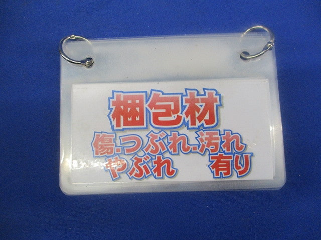 プリカ用ブッシング 20個入 BP30-20