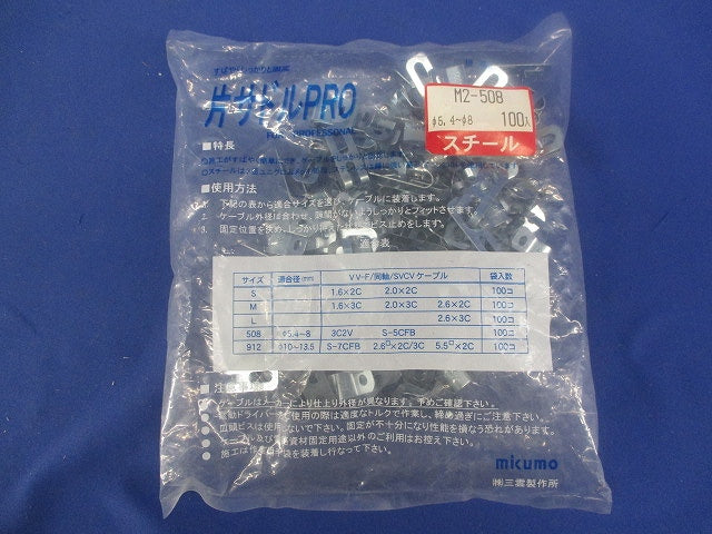 片サドルPRO Fケーブル・同軸ケーブル用 スチール 100個入 M2-508-100