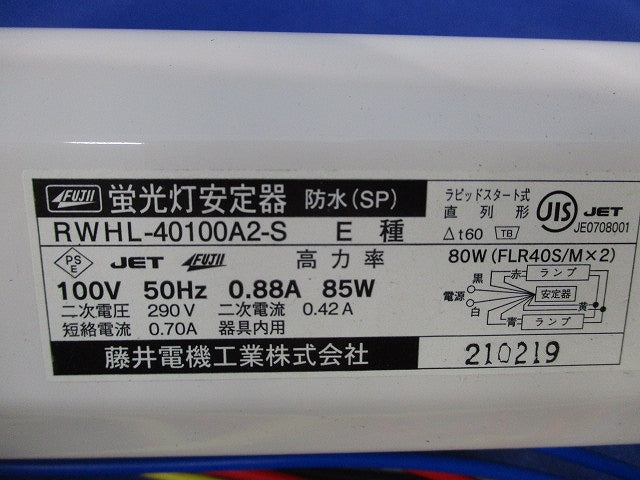 蛍光灯安定器 RWHL-40100A2-S