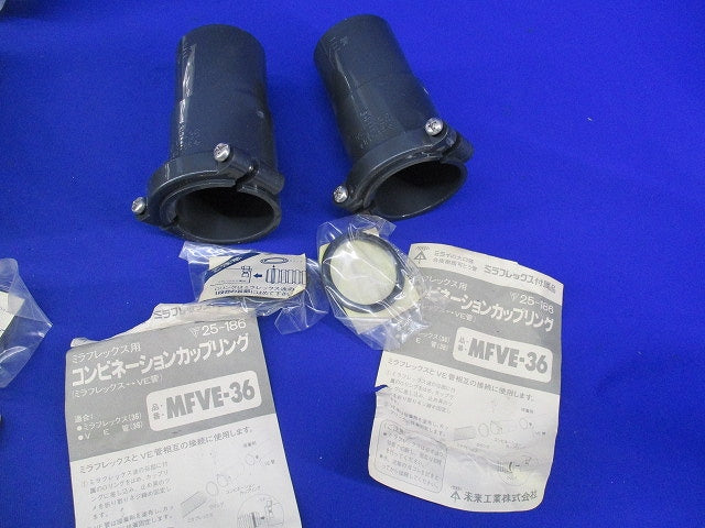 ミラレックス用付属品セット(混在5個入) MFVE-36他