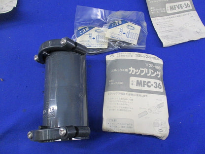 ミラレックス用付属品セット(混在5個入) MFVE-36他