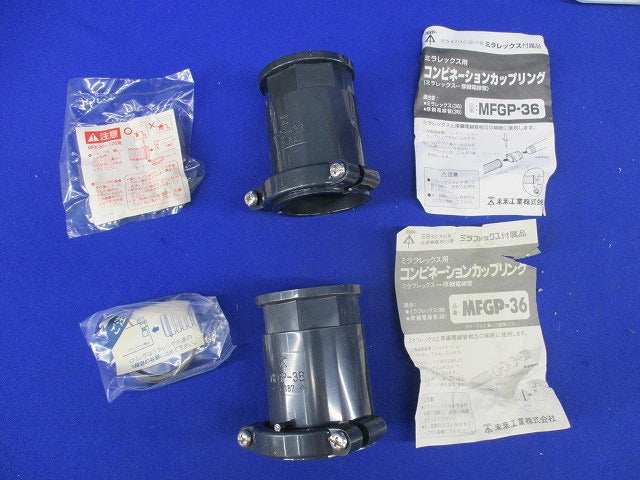 ミラレックス用付属品セット(混在5個入) MFVE-36他