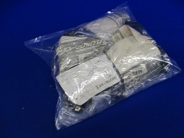ミラレックス用付属品セット(混在5個入) MFVE-36他