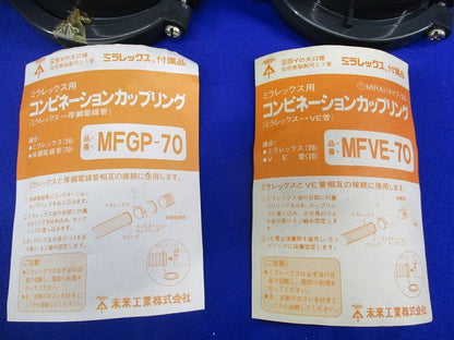 ミラレックス用付属品セット(混在5個入) MFGP-70他