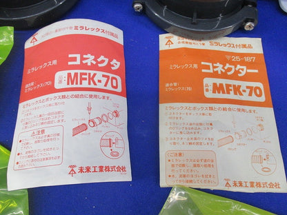 ミラレックス用付属品セット(混在5個入) MFGP-70他