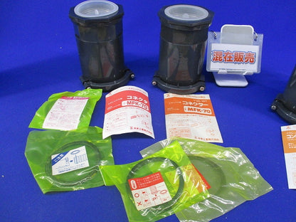 ミラレックス用付属品セット(混在5個入) MFGP-70他