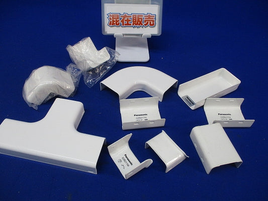 メタルモール付属品B型セット(混在10個入)(キズ・汚れ有)(ホワイト) DZB257W他