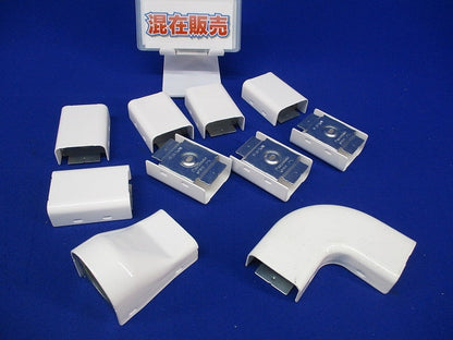 B型メタルモール付属品セット(混在10個入)ホワイト DZB210W他