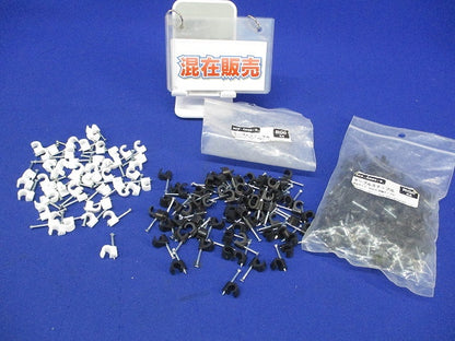 ケーブルステップルセット(色混在200個入) ACS-KRG6/B他