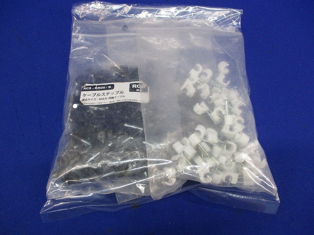 ケーブルステップルセット(色混在200個入) ACS-KRG6/B他