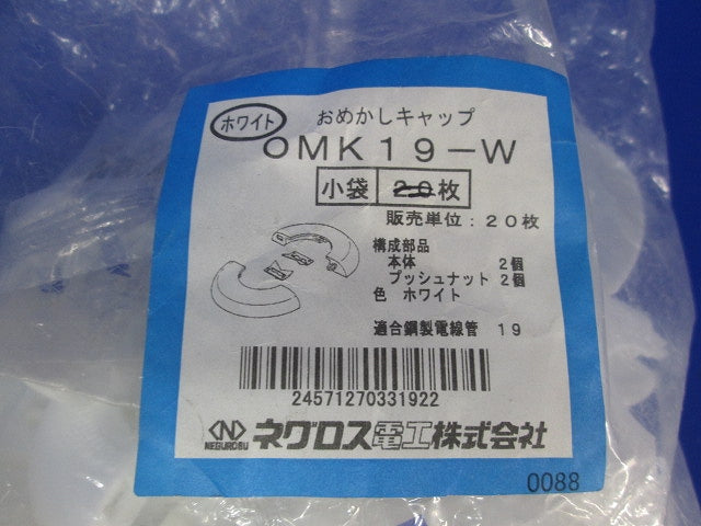 おめかしキャップセット(混在50枚以上入)(ホワイト) OMK9N-W他
