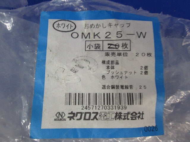 おめかしキャップセット(混在50枚以上入)(ホワイト) OMK9N-W他