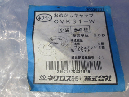 おめかしキャップ(25個入)(ホワイト) OMK31-W