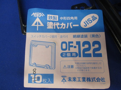 塗代カバーセット(混在20枚入) DS4711B他