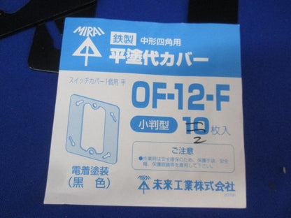 塗代カバーセット(混在20枚入) DS4711B他