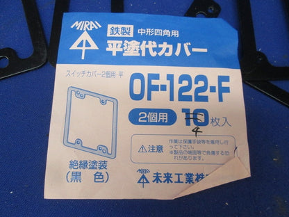 塗代カバーセット(混在20枚入) DS4711B他