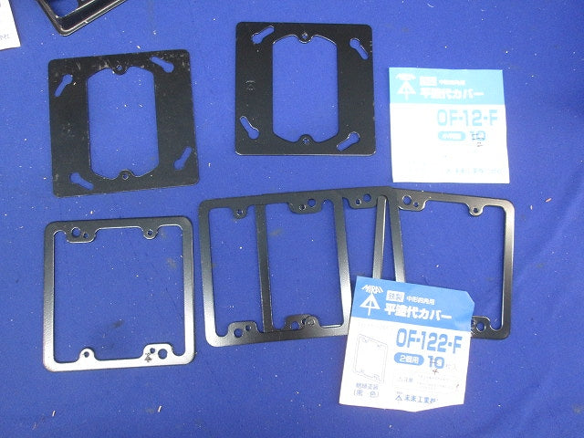 塗代カバーセット(混在20枚入) DS4711B他