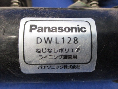 ねじなしポリエチライニング鋼管用カップリング(7個入)汚れ有 DWL128
