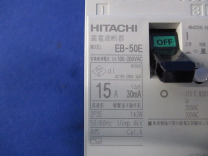 漏電遮断器2P2E15A EB-50E