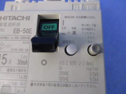 漏電遮断器2P2E15A EB-50E