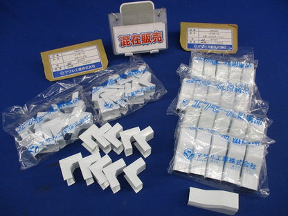 エフモール付属品セット(混在51個入)(ホワイト) FMR22他