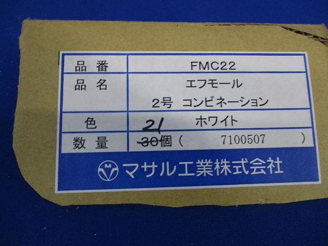 エフモール付属品セット(混在51個入)(ホワイト) FMR22他