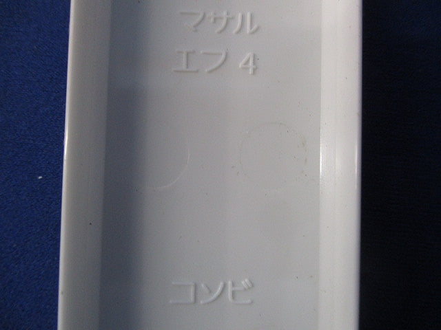 エフモール付属品セット(混在15個入)(ホワイト) 型番不明