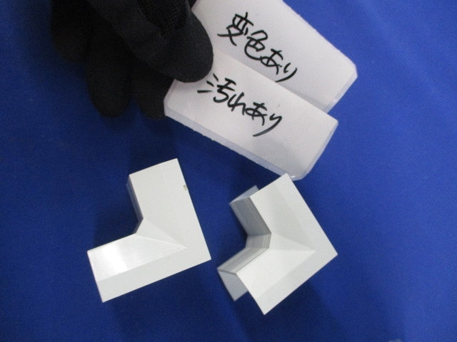 エフモール付属品セット(混在15個入)(ホワイト) 型番不明