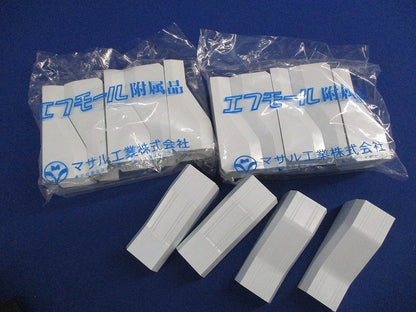 エフモール付属品セット(混在32個入)(ホワイト) FMC-3他