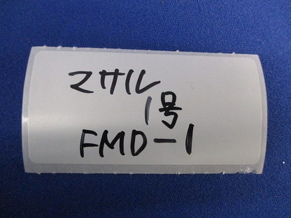 ニュー･エフモール付属品1号(10個入×6)(ホワイト)新品未開封 FMD-1