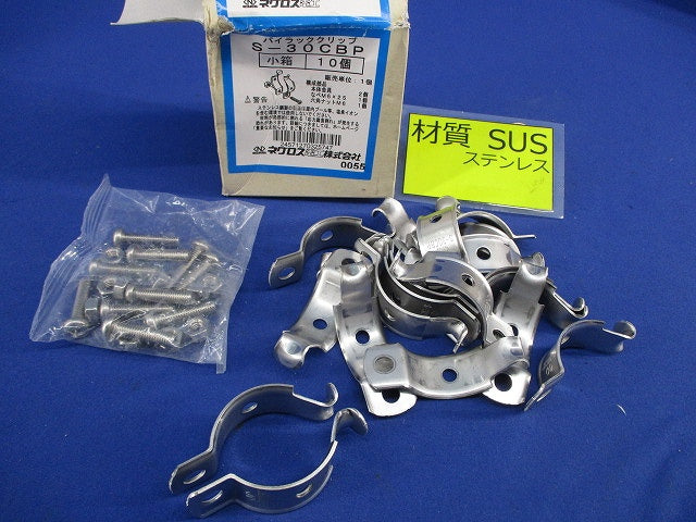 パイラッククリップ(ステンレス)(10個入) S-30CBP