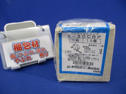 パイラッククリップ(ステンレス)(10個入) S-30CBP