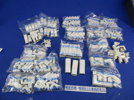 ニューエフモール付属品セット(数量未計測)(ミルキーホワイト) FMC-1他