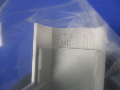 ニューエフモール付属品セット(数量未計測)(ミルキーホワイト) FMC-1他