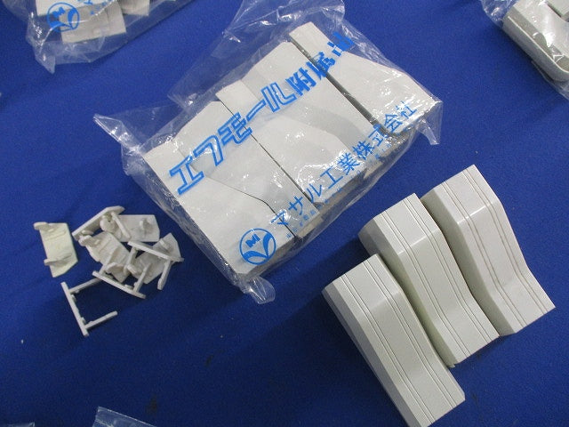 ニューエフモール付属品セット(数量未計測)(ミルキーホワイト) FMC-1他