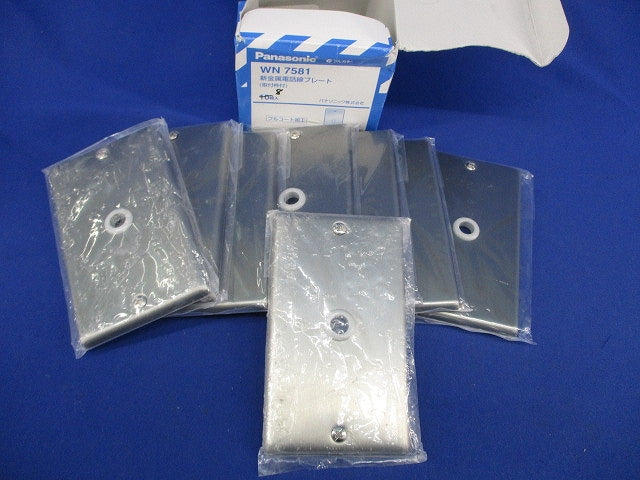 新金属電話線プレート(8枚入)袋破れ有 WN7581