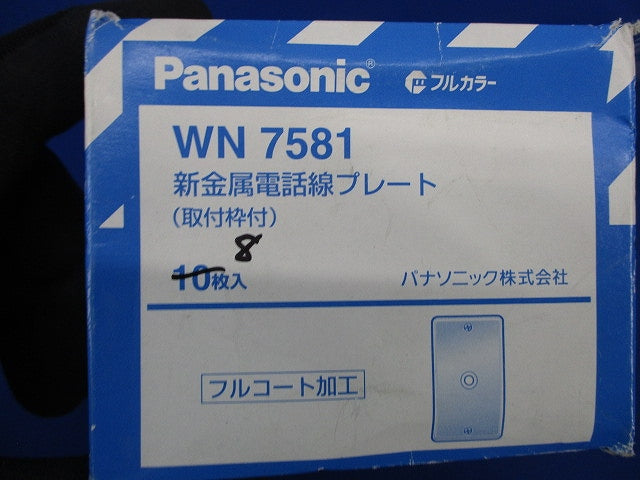 新金属電話線プレート(8枚入)袋破れ有 WN7581